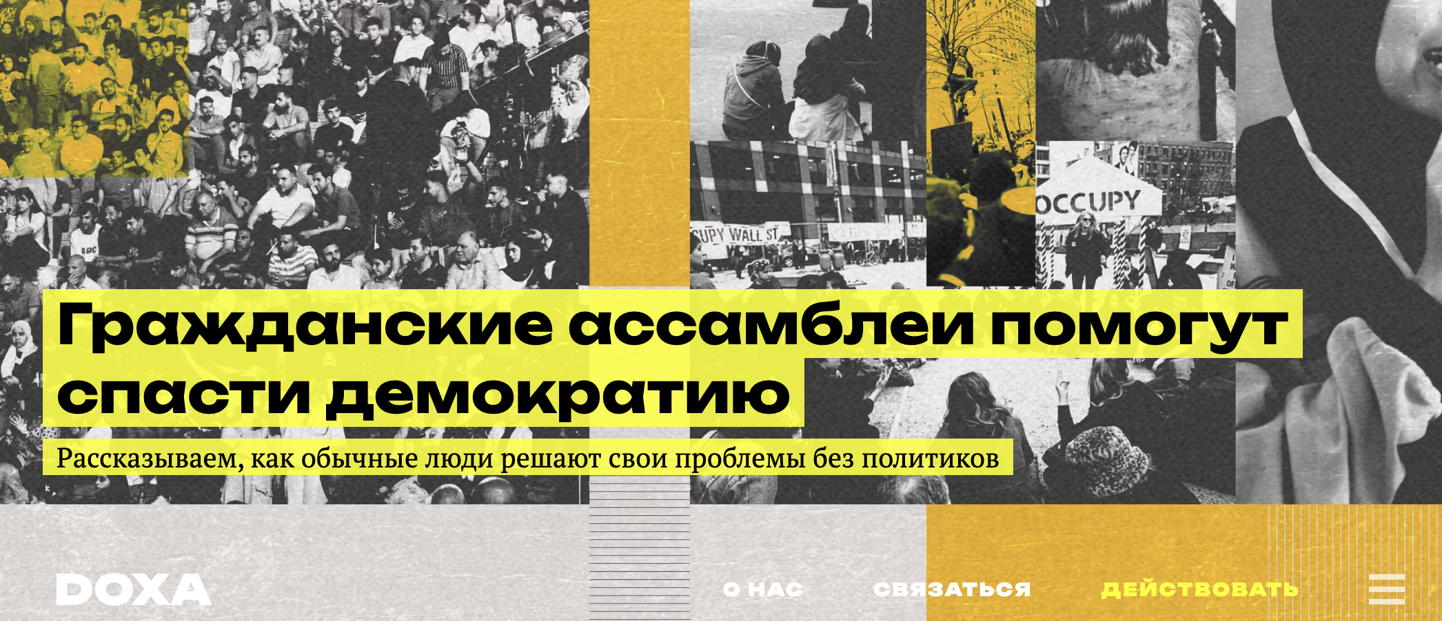 DOXA publication illustration